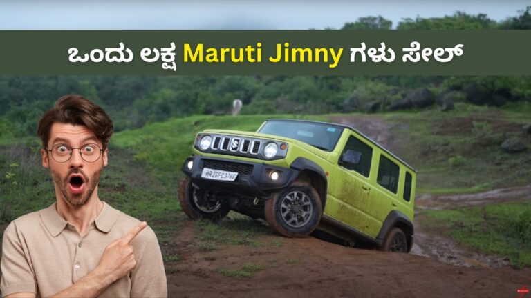 Maruti Jimny sales reach 1 lakh